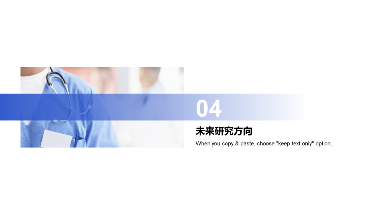 蓝色创意医疗健康研究报告PPT案例