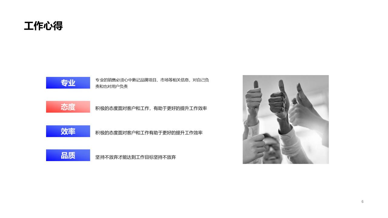 多色插画风个人简历PPT案例