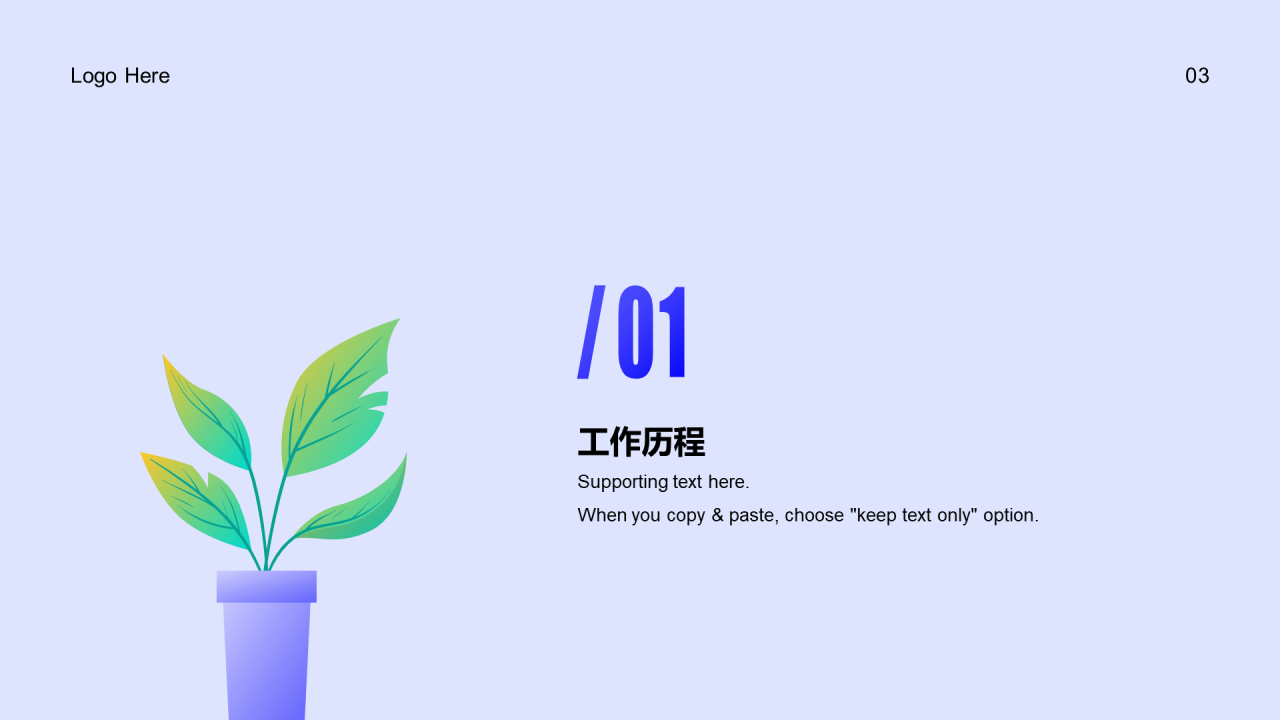 多色插画风个人简历PPT案例