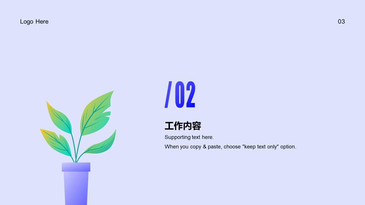 多色插画风个人简历PPT案例