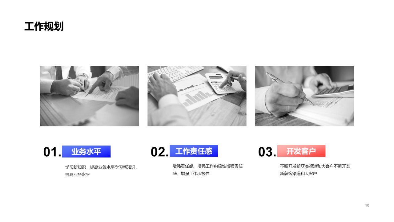 多色插画风个人简历PPT案例