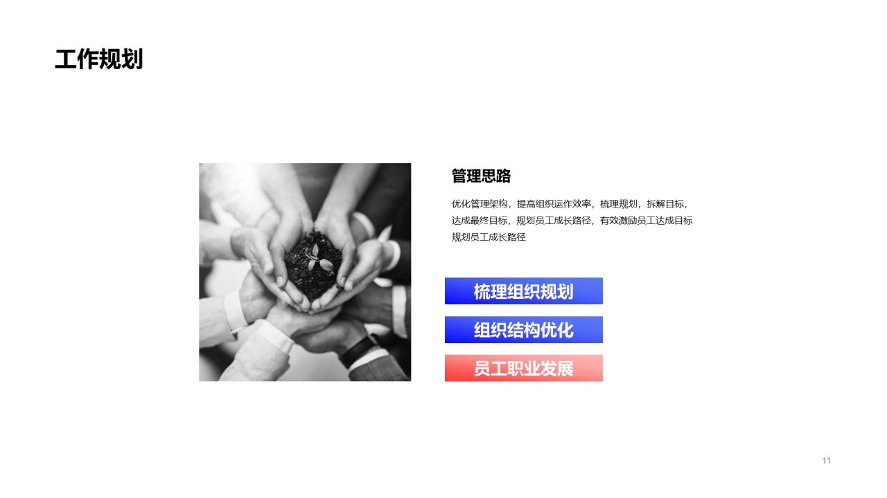 多色插画风个人简历PPT案例