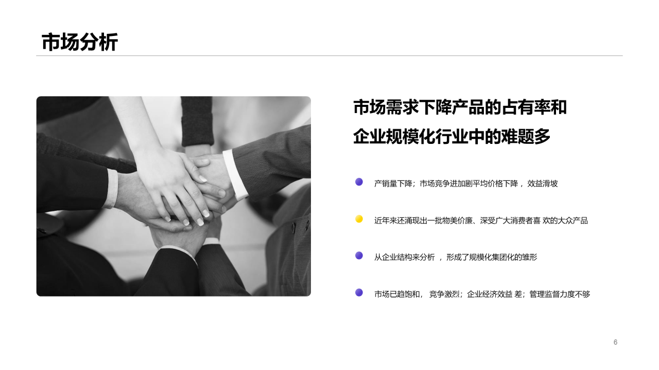 蓝色商务商业计划书PPT案例