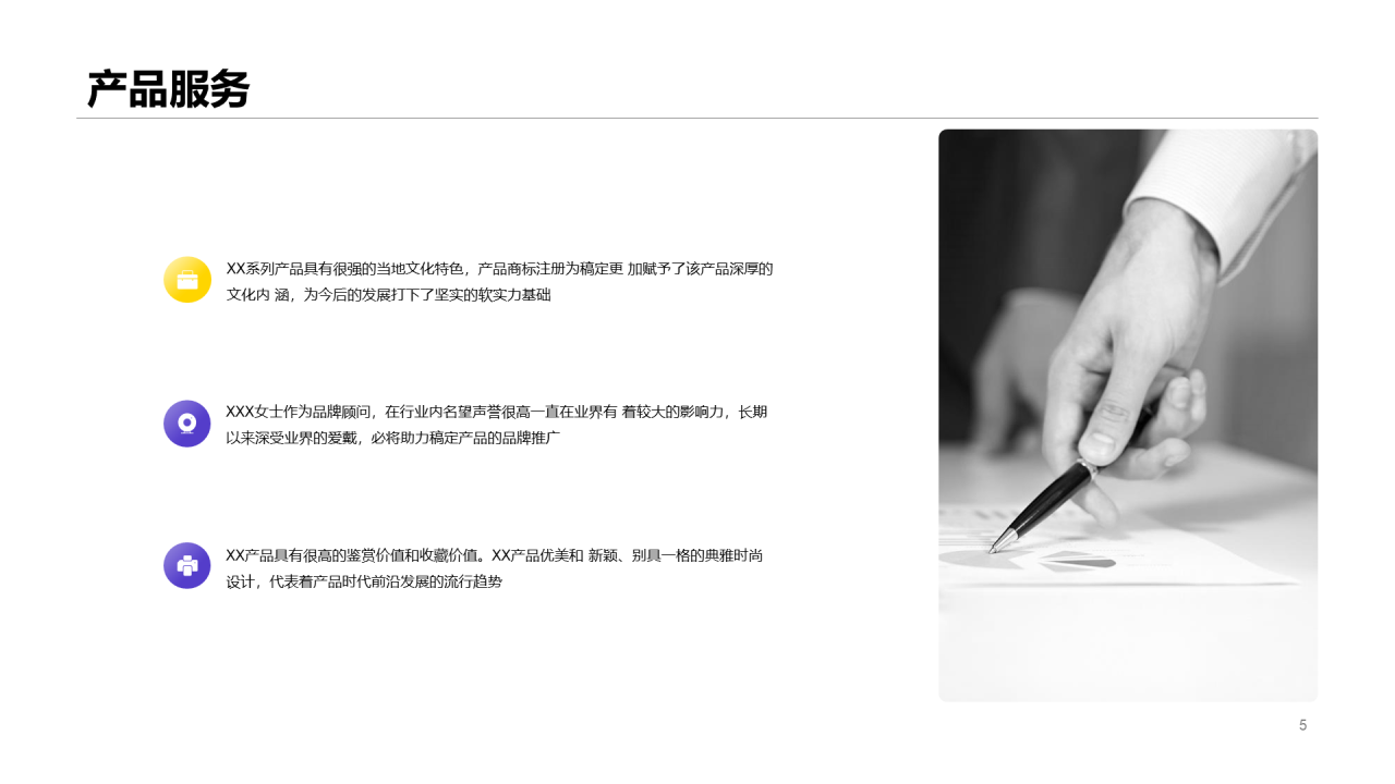 蓝色商务商业计划书PPT案例