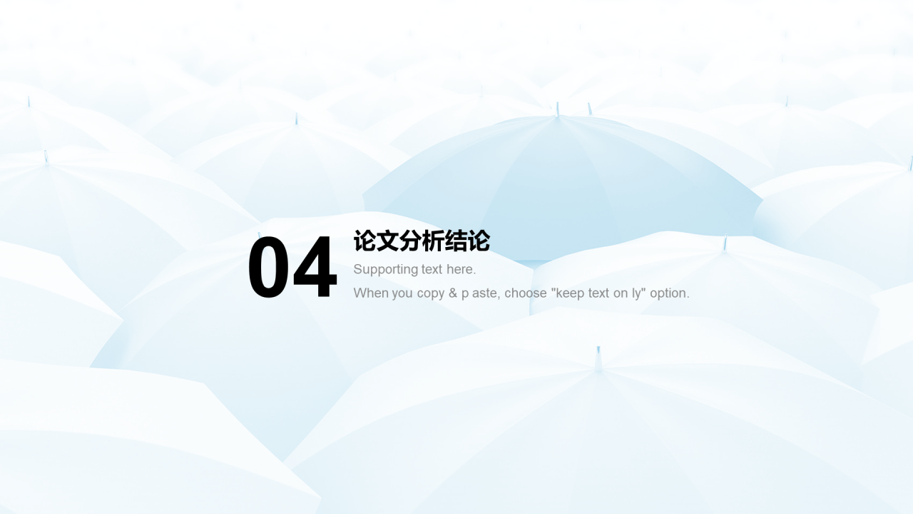白色创意毕业答辩PPT案例