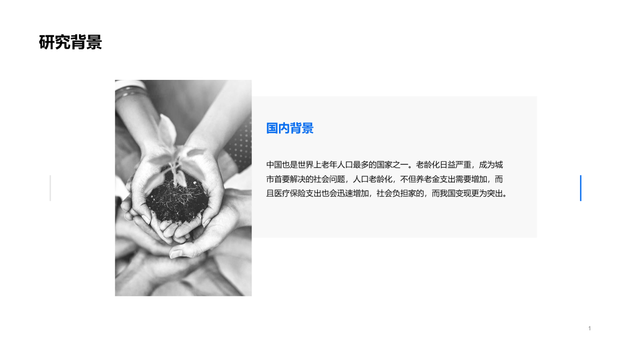 白色创意毕业答辩PPT案例