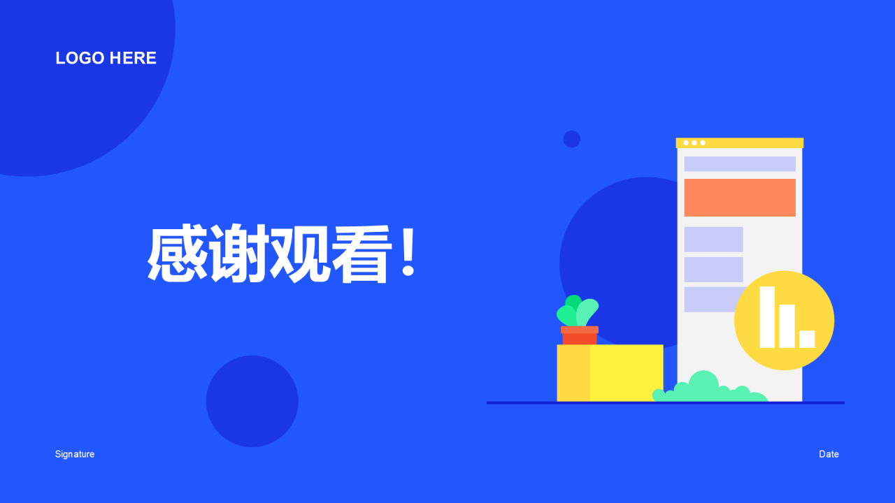 蓝色插画竞聘述职PPT案例