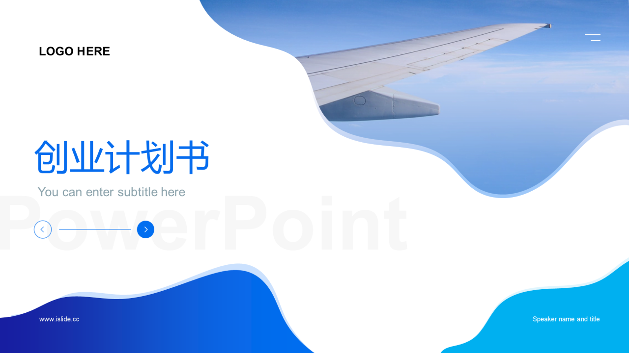 蓝色创意简约工作总结PPT案例
