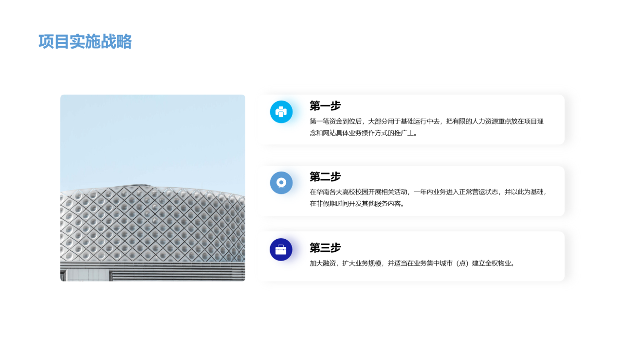 蓝色创意简约工作总结PPT案例