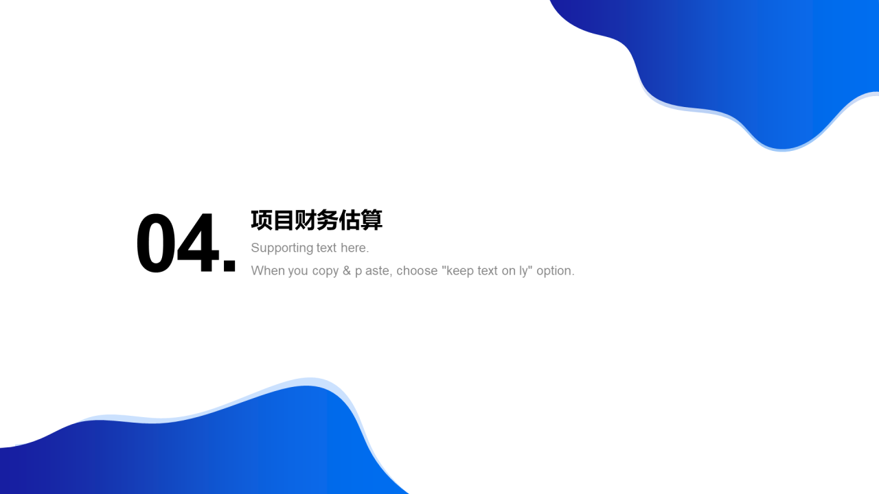 蓝色创意简约工作总结PPT案例