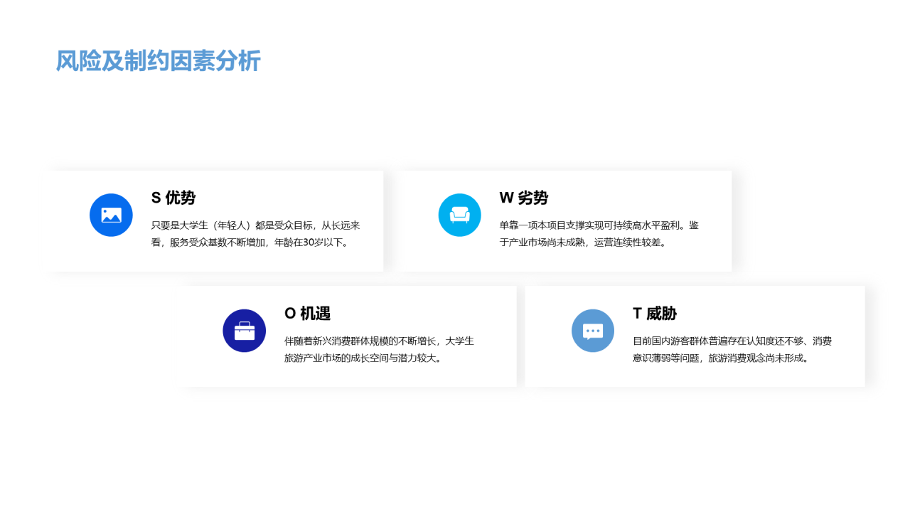 蓝色创意简约工作总结PPT案例