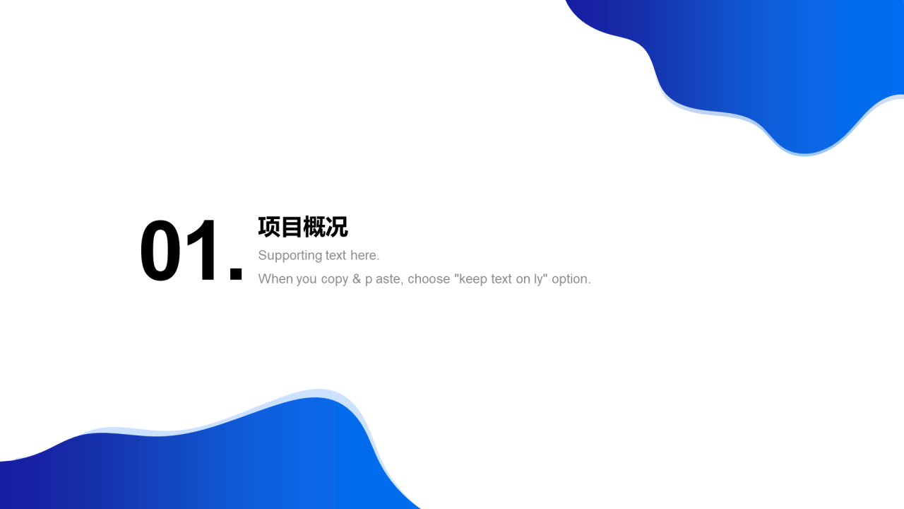 蓝色创意简约工作总结PPT案例