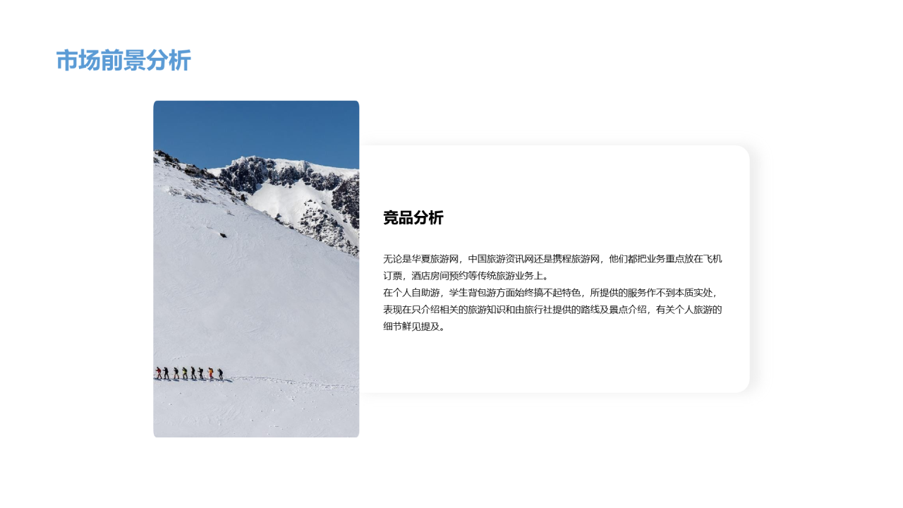 蓝色创意简约工作总结PPT案例