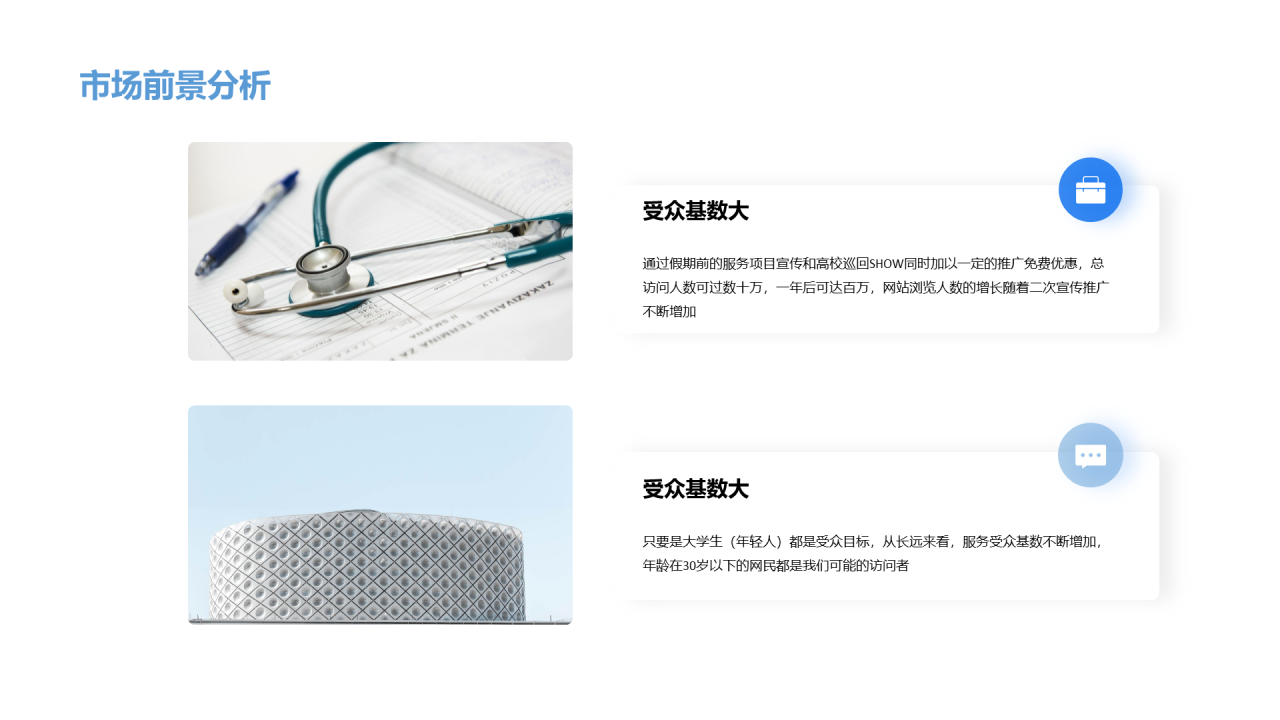 蓝色创意简约工作总结PPT案例