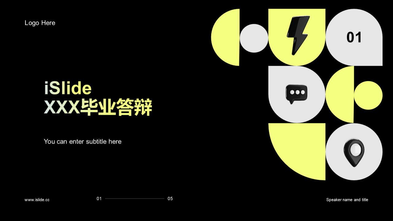 多色简约创意几何毕业答辩PPT案例