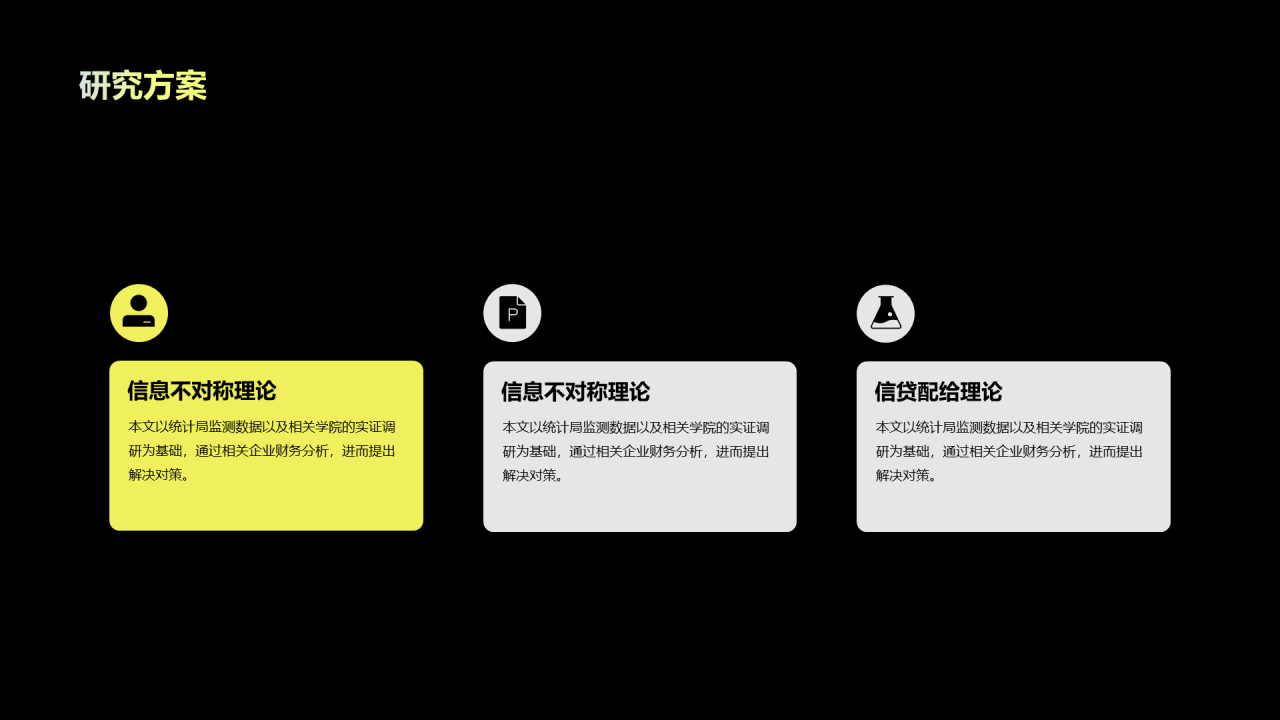 多色简约创意几何毕业答辩PPT案例