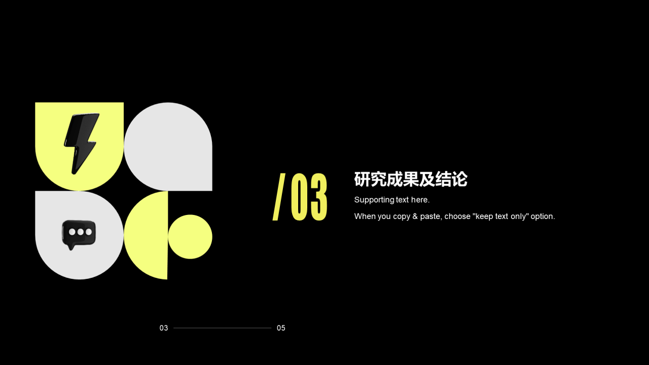多色简约创意几何毕业答辩PPT案例