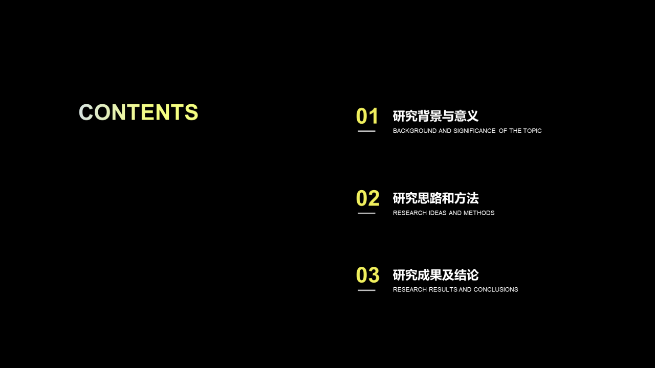 多色简约创意几何毕业答辩PPT案例