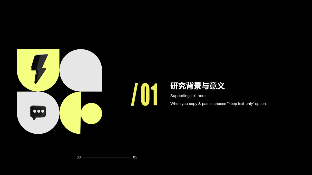 多色简约创意几何毕业答辩PPT案例