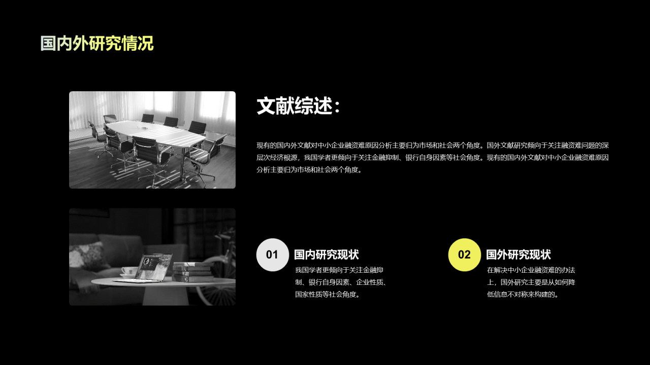 多色简约创意几何毕业答辩PPT案例