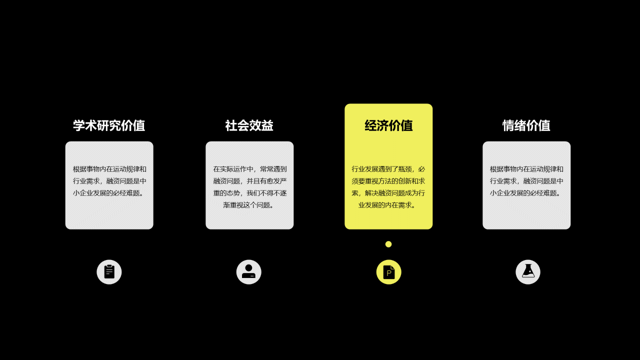 多色简约创意几何毕业答辩PPT案例