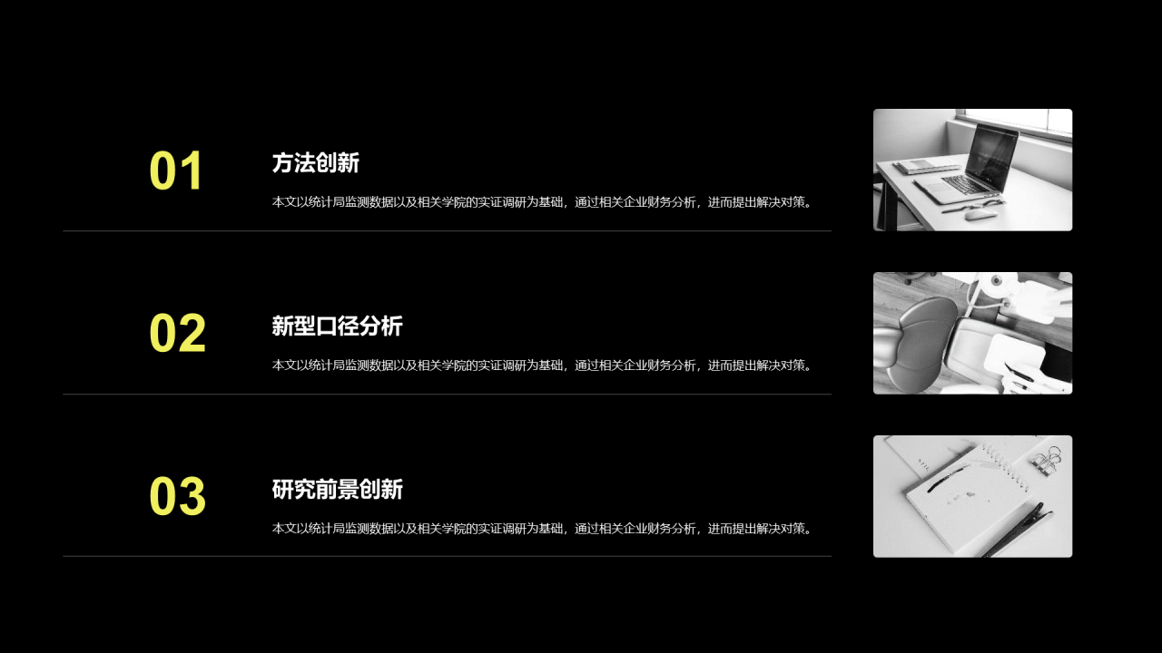 多色简约创意几何毕业答辩PPT案例