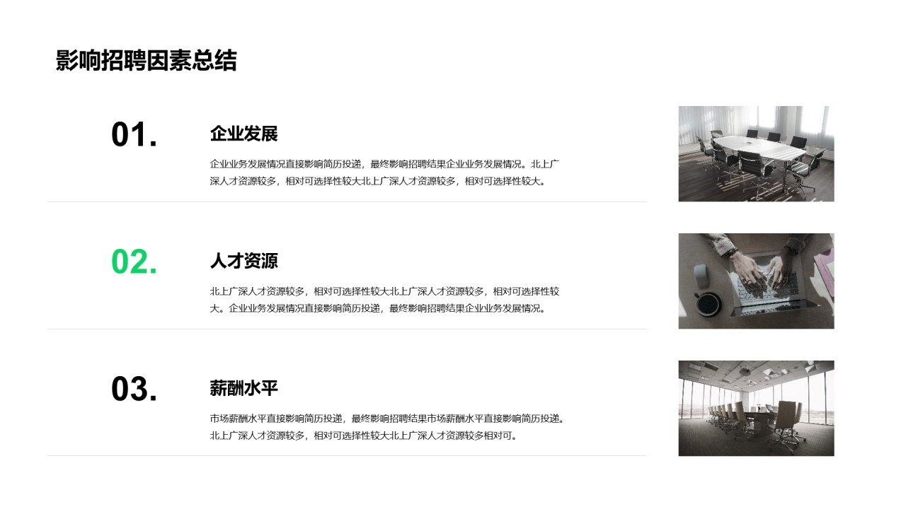 多色商务地产工作总结PPT案例