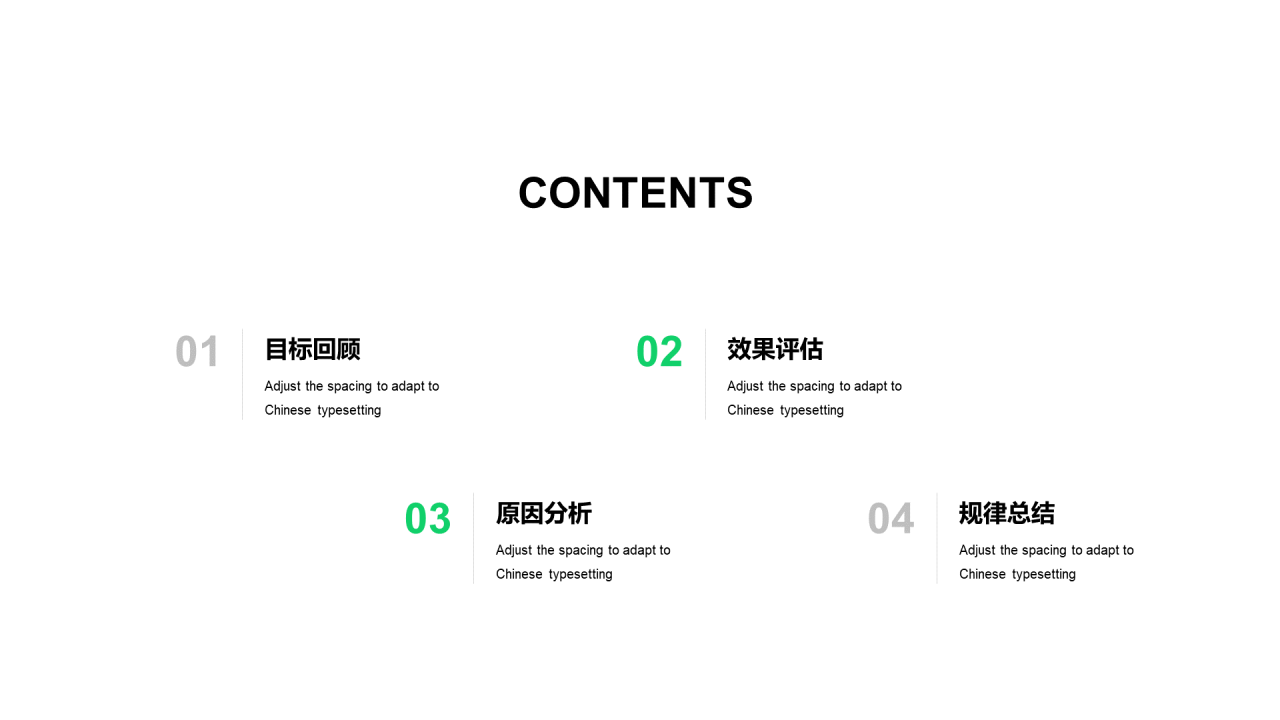 多色商务地产工作总结PPT案例
