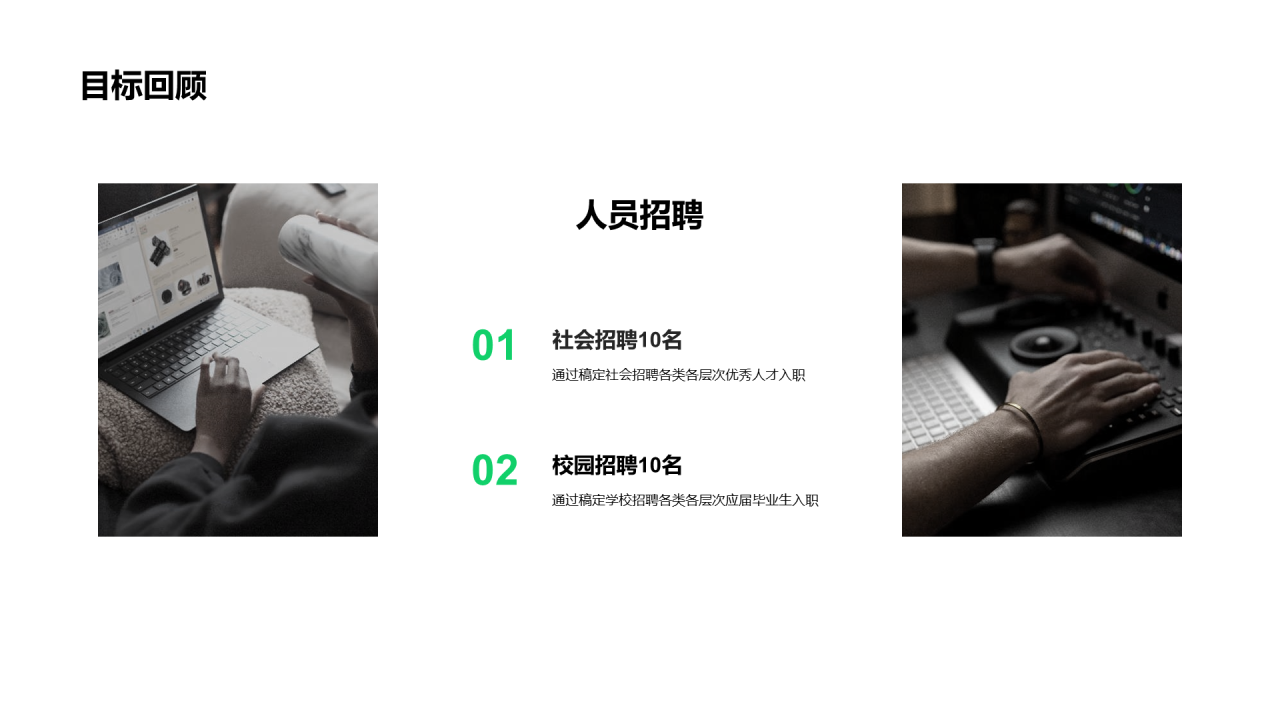 多色商务地产工作总结PPT案例