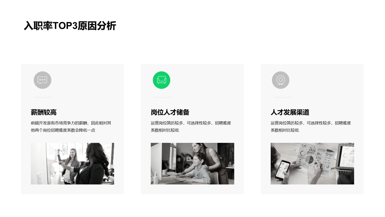 多色商务地产工作总结PPT案例