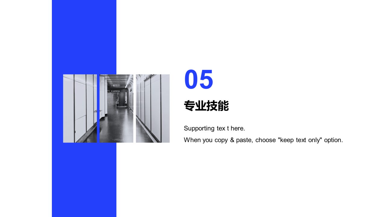 蓝色创意简约竞聘述职PPT案例