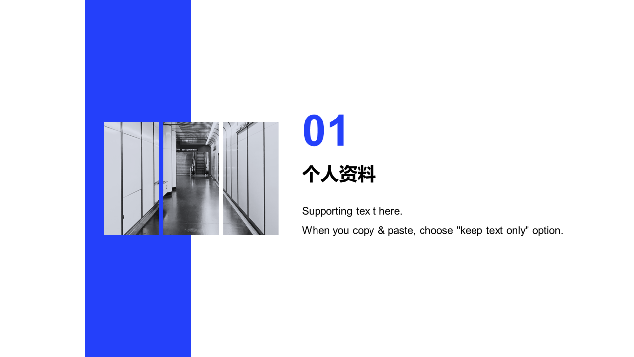 蓝色创意简约竞聘述职PPT案例