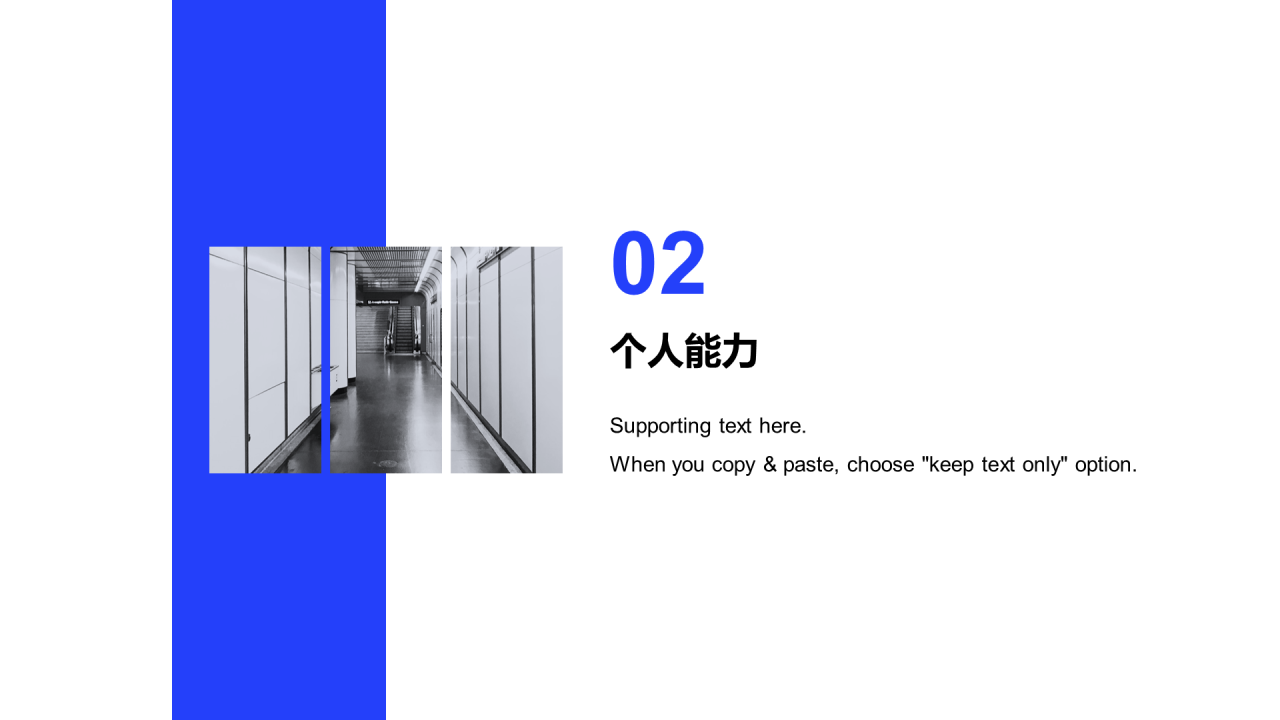 蓝色创意简约竞聘述职PPT案例