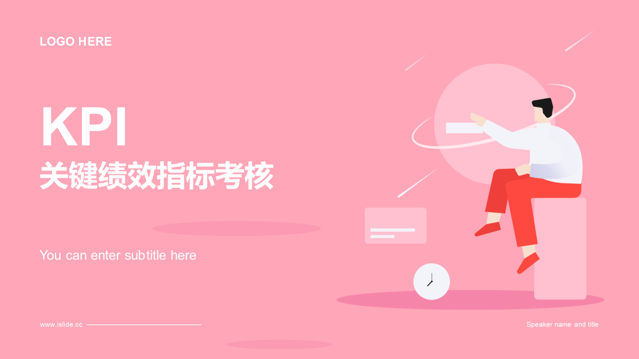 粉色插画市场营销PPT案例