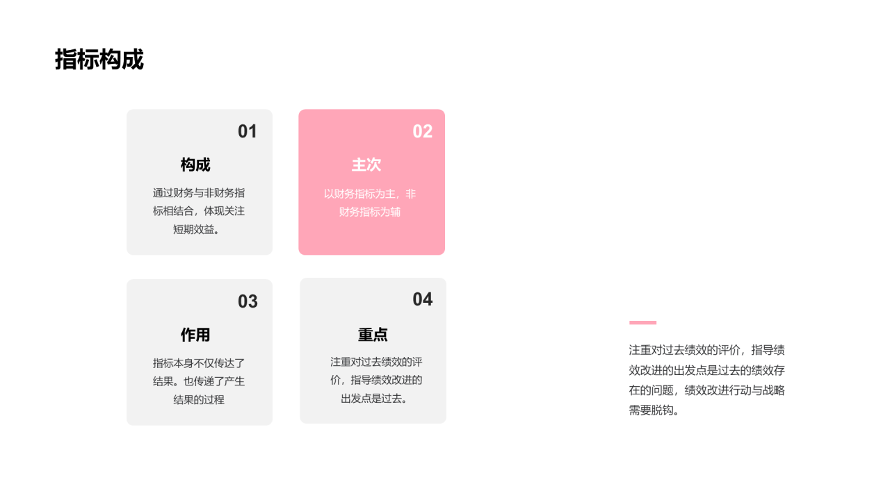 粉色插画市场营销PPT案例