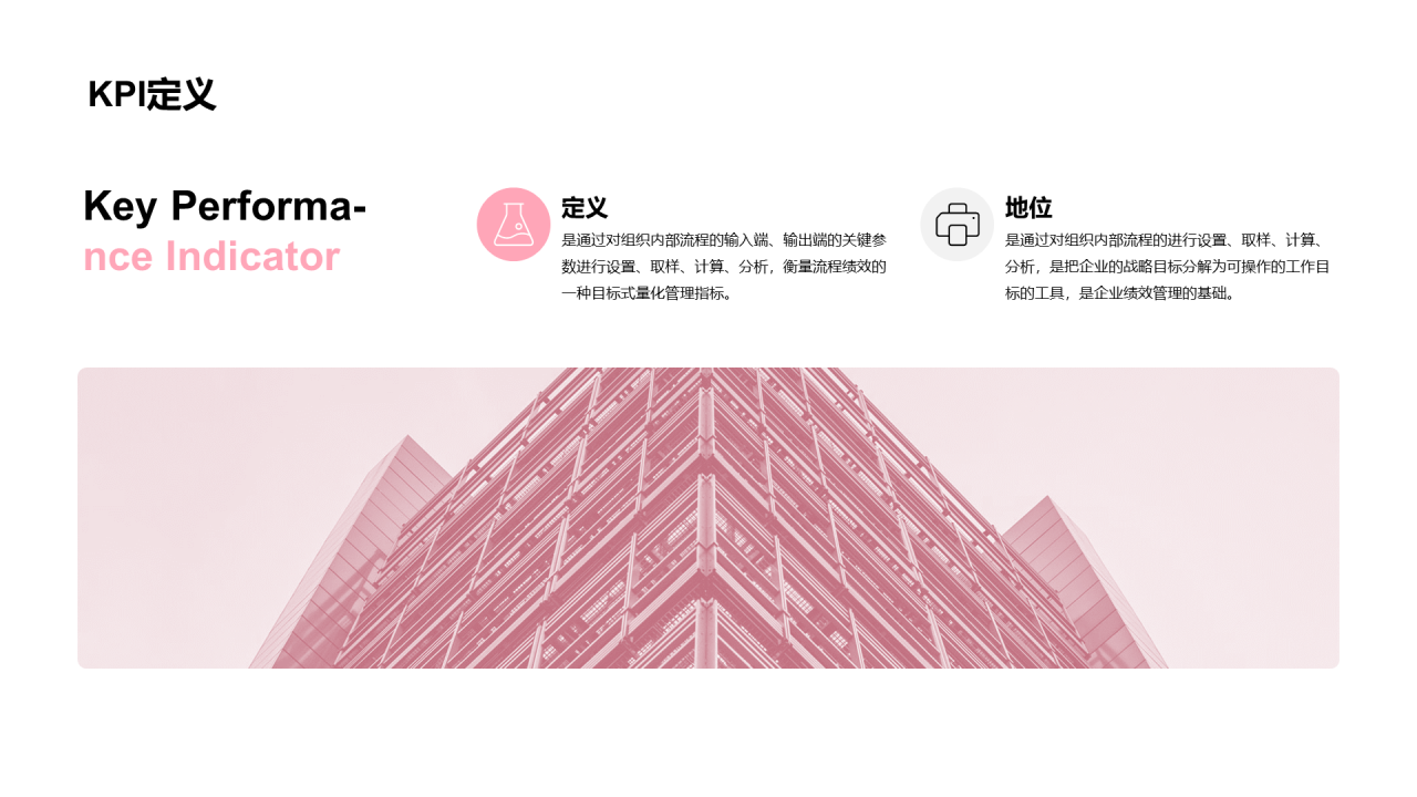 粉色插画市场营销PPT案例