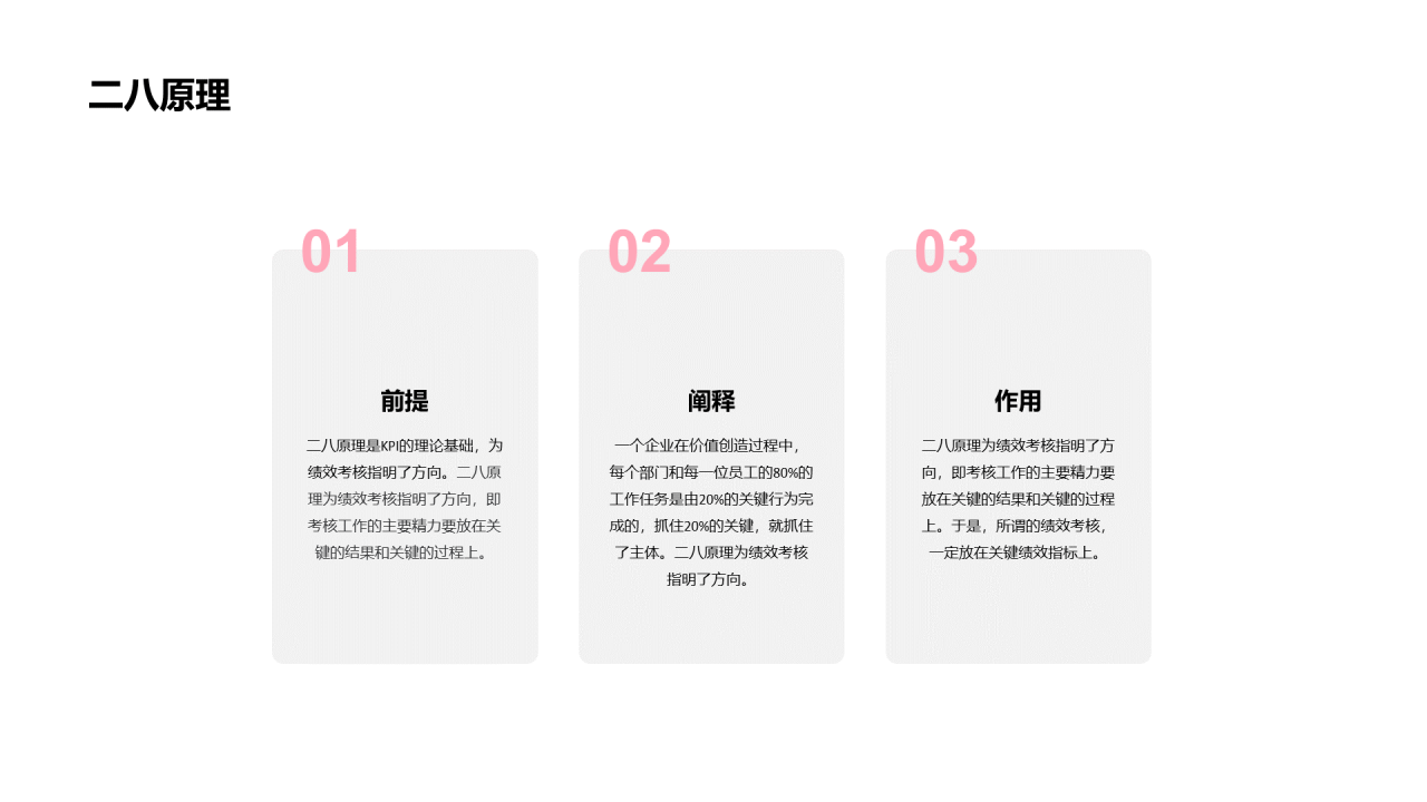 粉色插画市场营销PPT案例