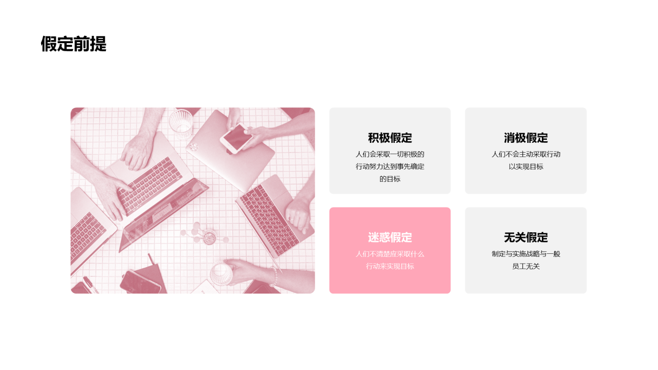 粉色插画市场营销PPT案例