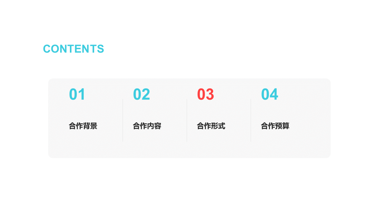 蓝色创意简约市场营销PPT案例