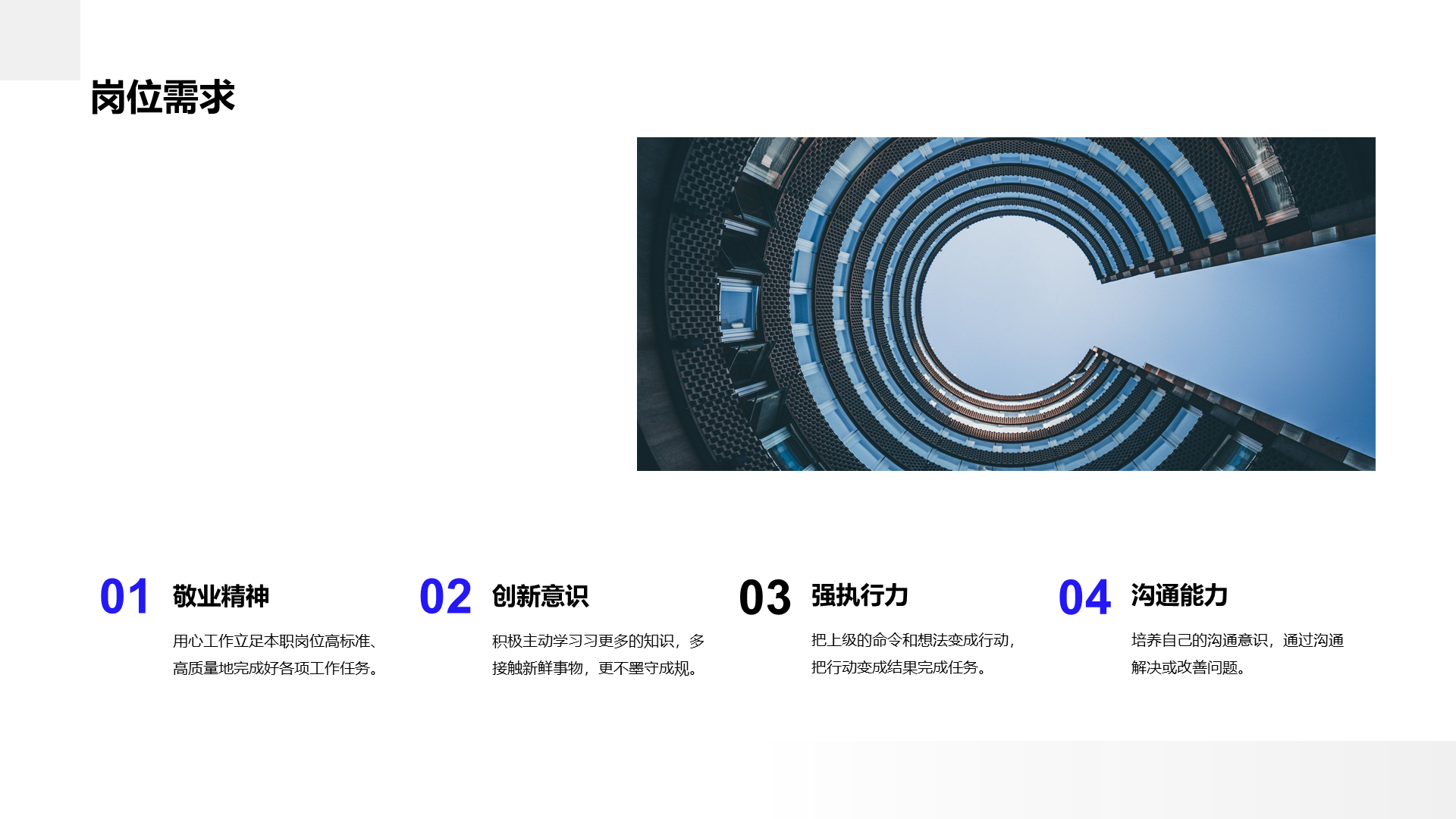 Blue business recruitment PPT case