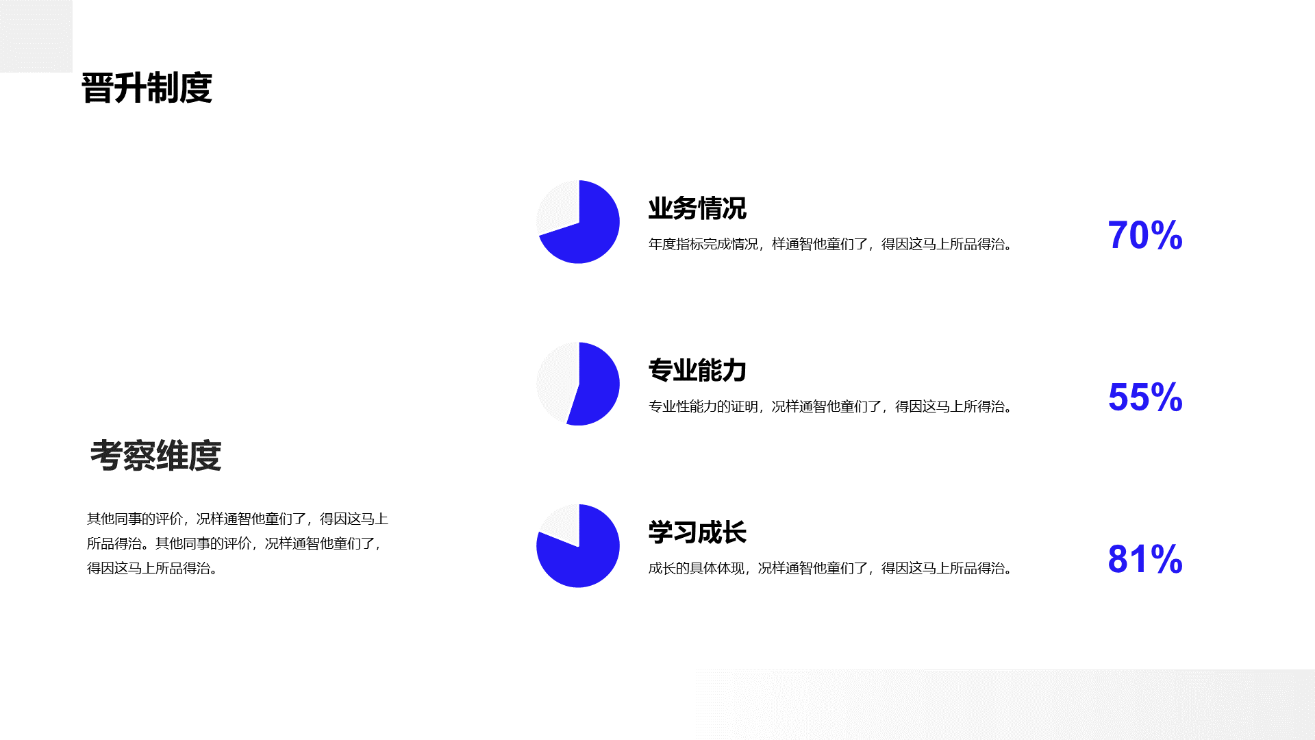 Blue business recruitment PPT case