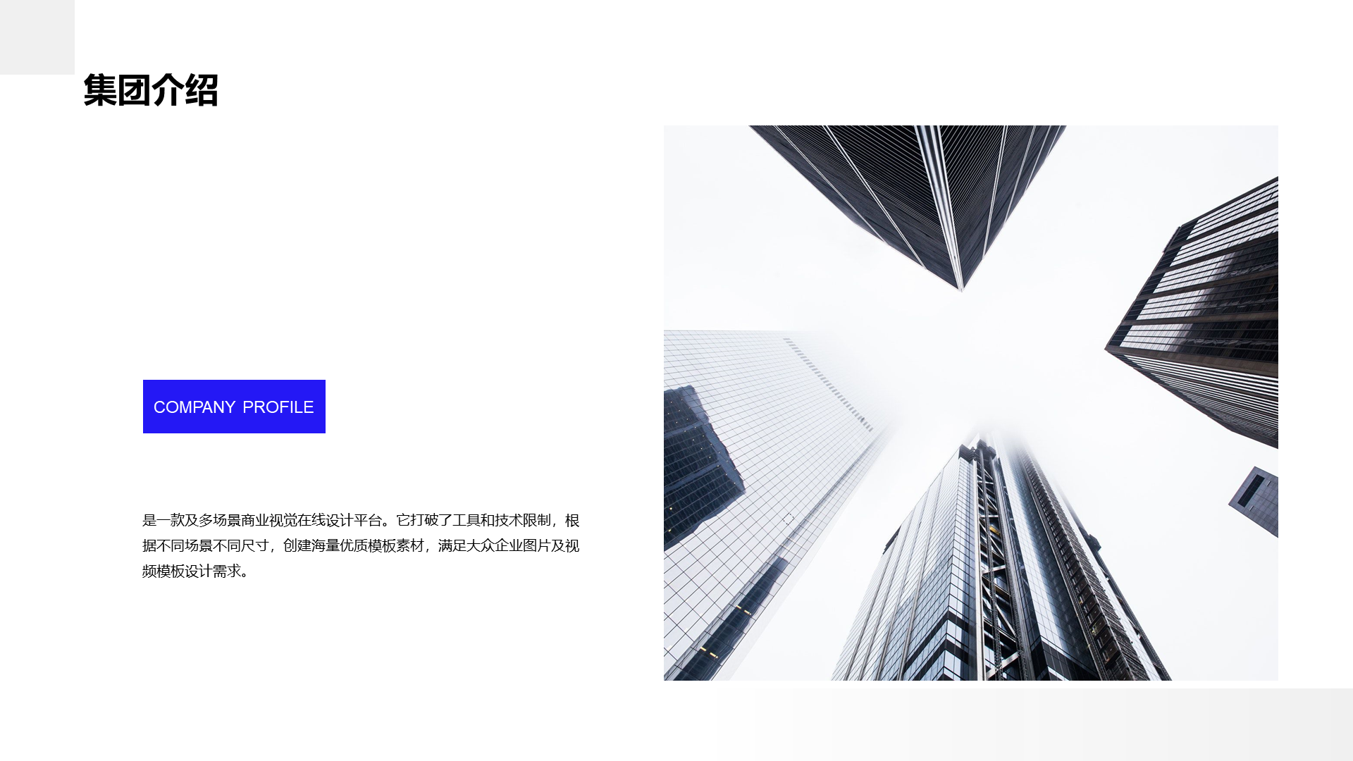 Blue business recruitment PPT case