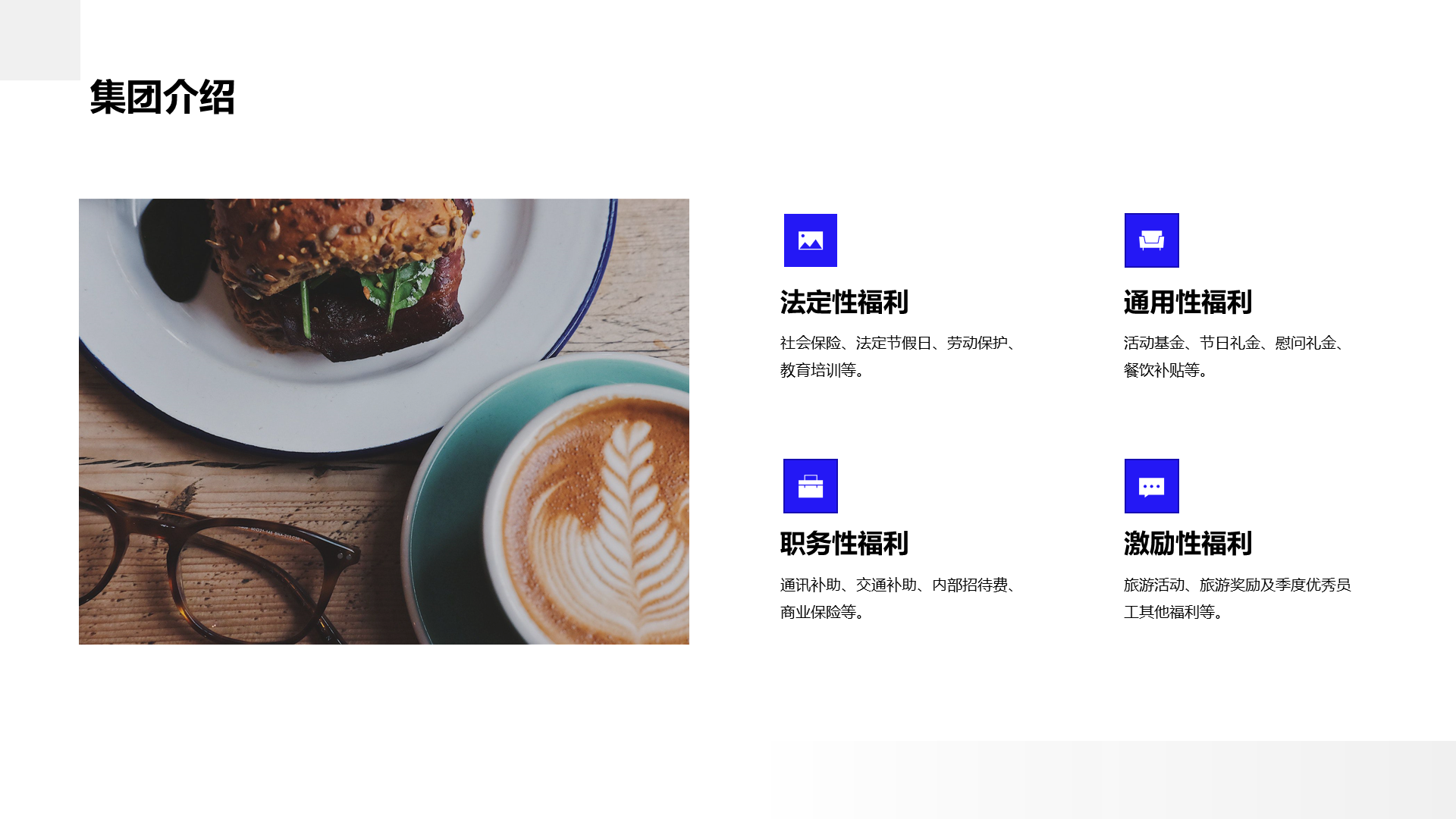 Blue business recruitment PPT case