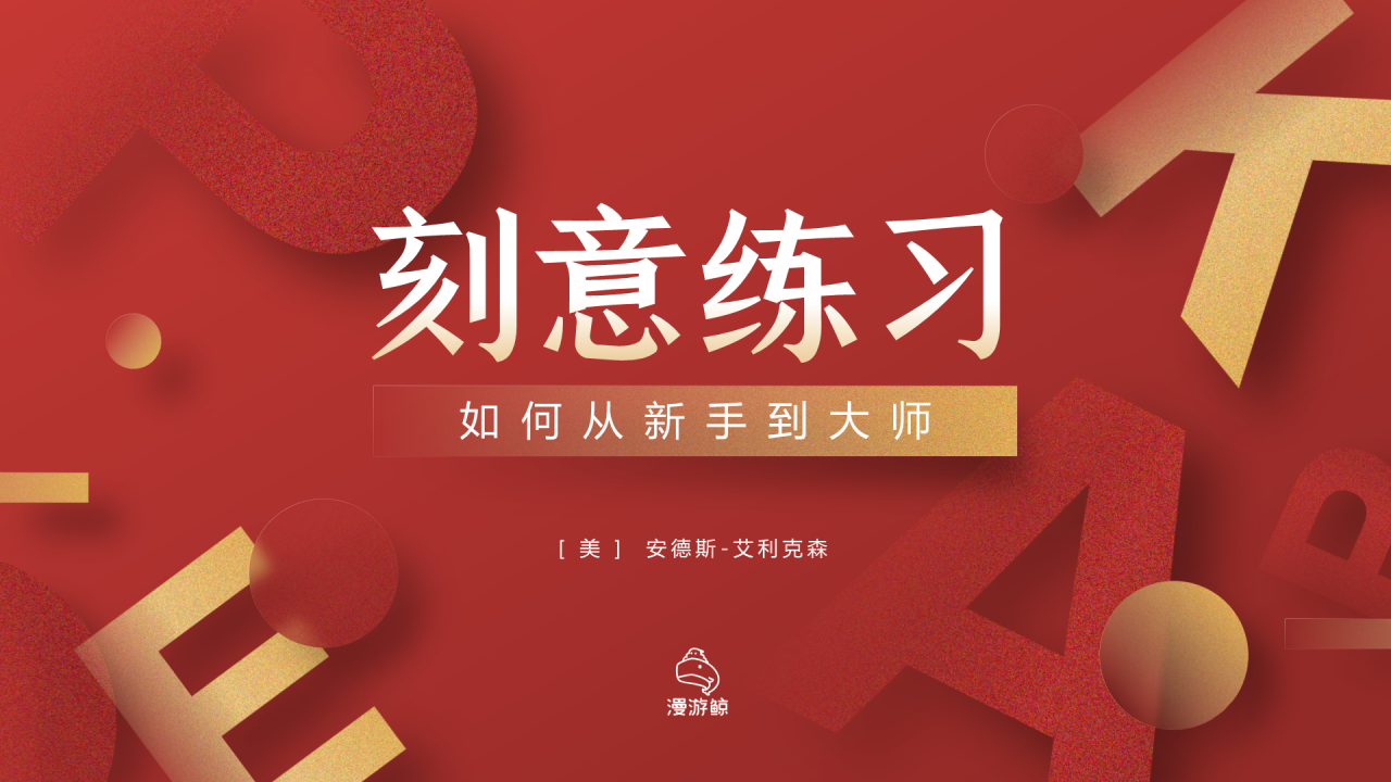 红色毕业答辩读书笔记分享PPT案例