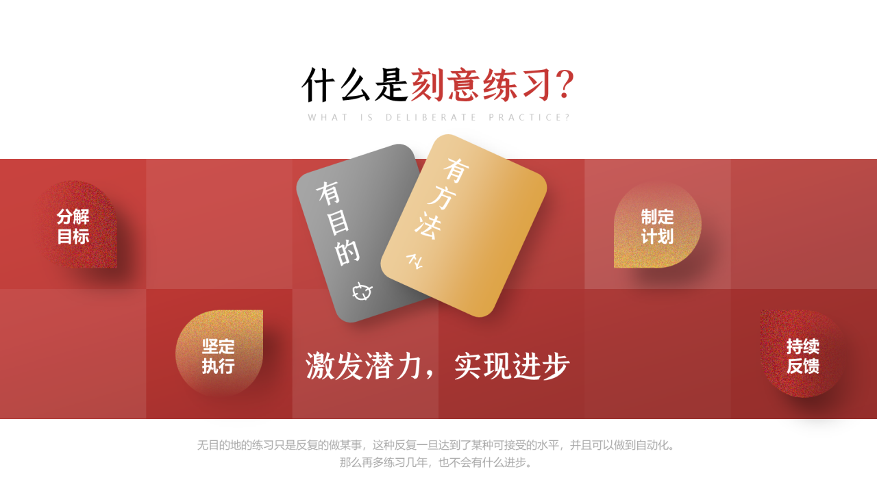 红色毕业答辩读书笔记分享PPT案例