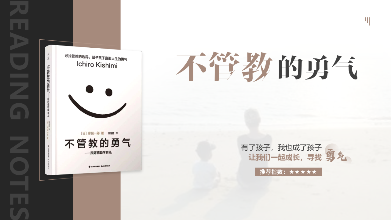 白色市场营销读书笔记分享PPT案例