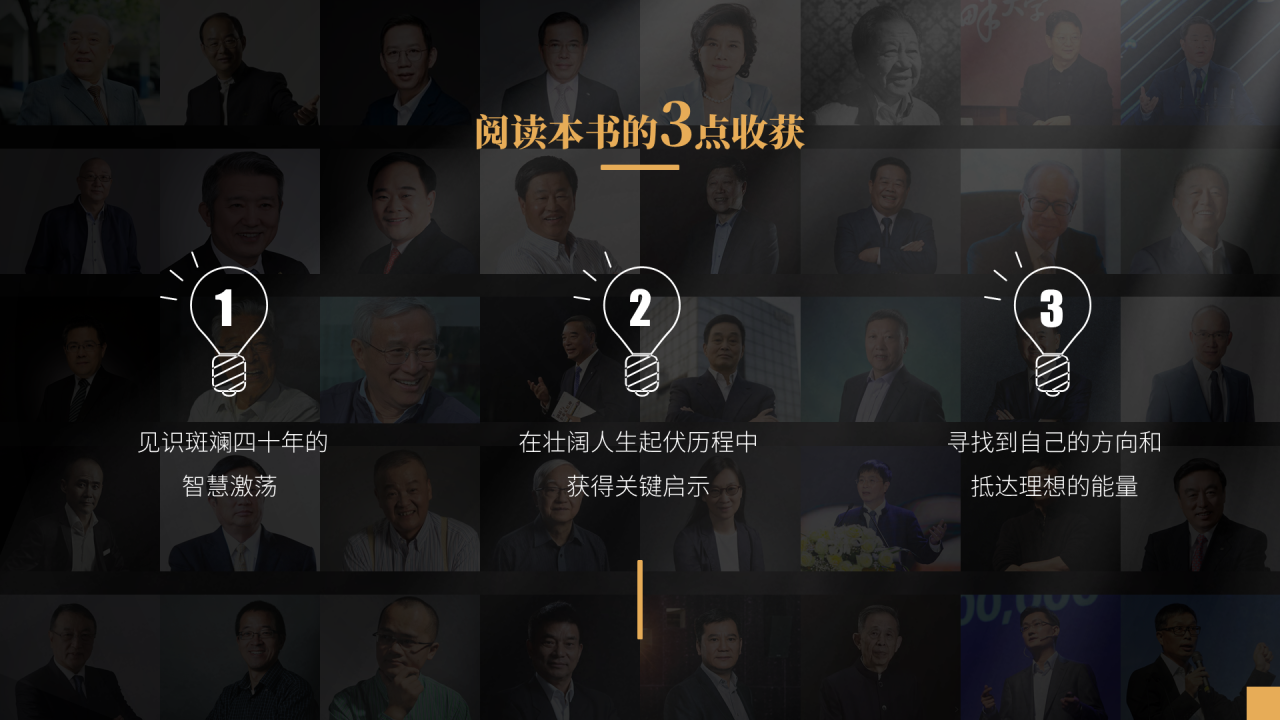 黑色商务课件培训读书分享PPT案例