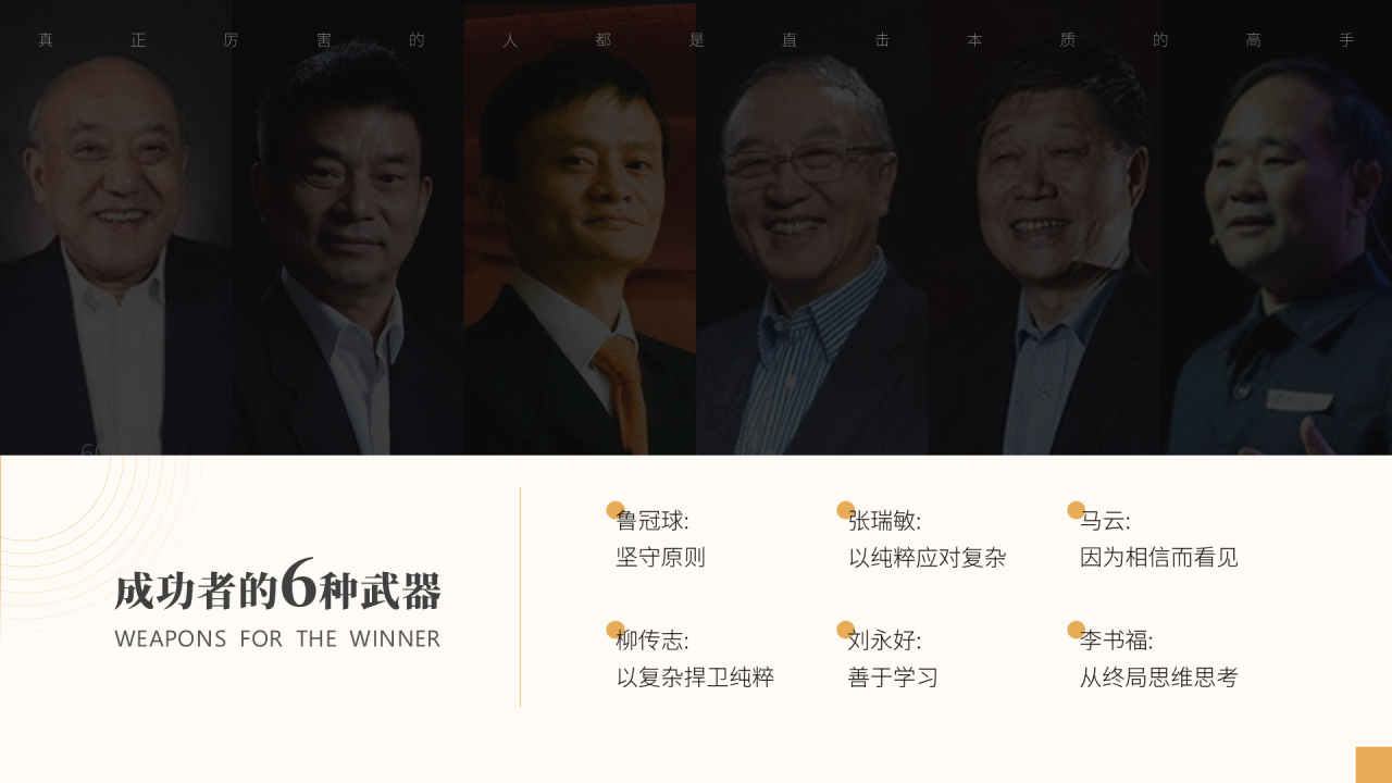 黑色商务课件培训读书分享PPT案例