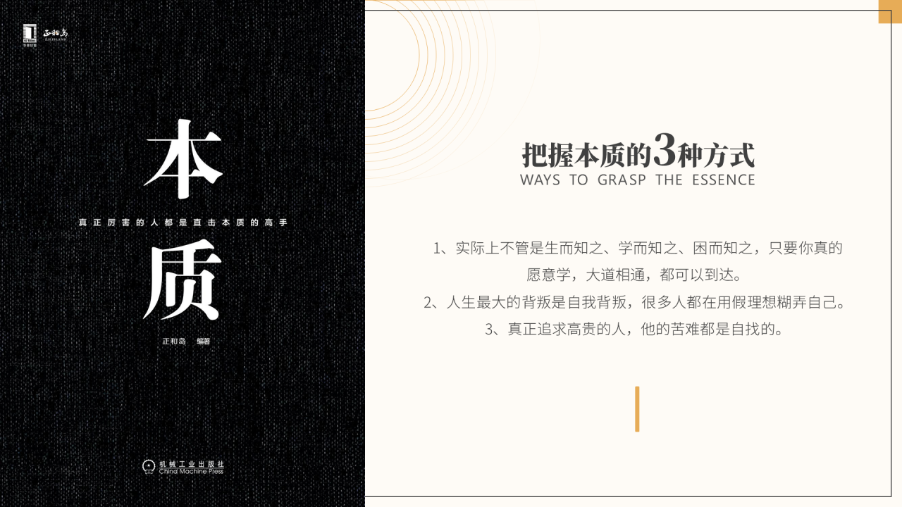 黑色商务课件培训读书分享PPT案例