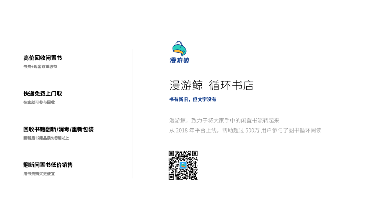 黑色商务课件培训读书分享PPT案例